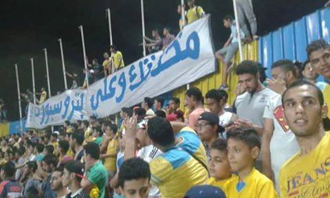 اقرأ رسالة جماهير الإسماعيلي لمارتن يول