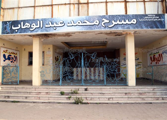 الداخلية تنفي تفكيك عبوة بدائية الصنع أمام مسرح محمد عبد الوهاب بالإسكندرية