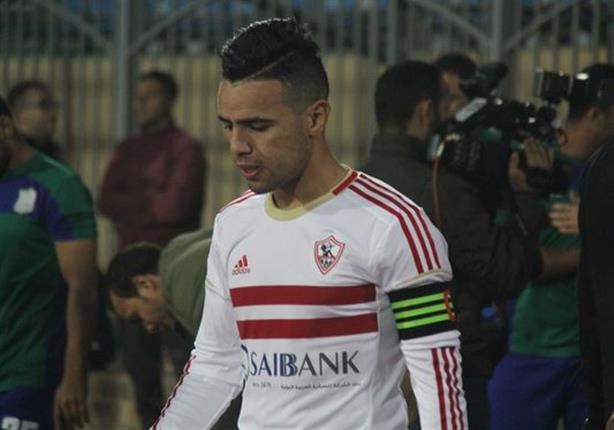 حازم إمام يعلن رحيله عن نادي الزمالك ويعلق: "نهاية المشوار"