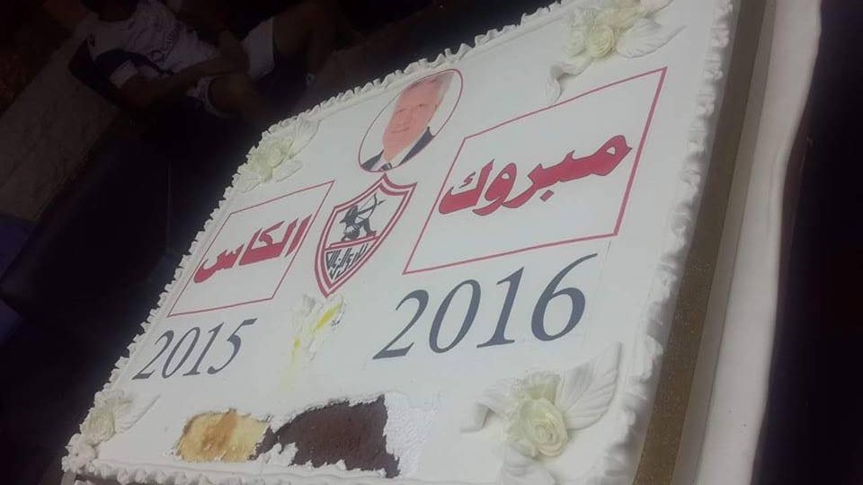 شاهد تورتة مرتضي للاعبي الزمالك بمناسبة الفوز بكأس مصر