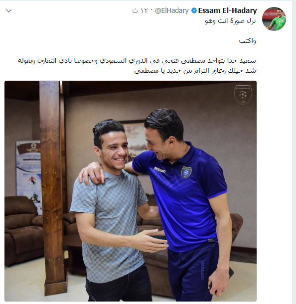 عصام الحضرى: سعيد جدآ بتواجد مصطفى فتحي في الدوري السعودي