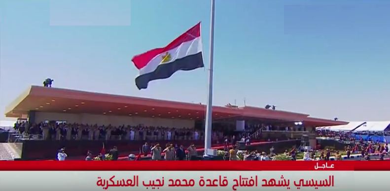 الرئيس السيسى يفتتح قاعدة محمد نجيب العسكرية برفقة أمراء العرب