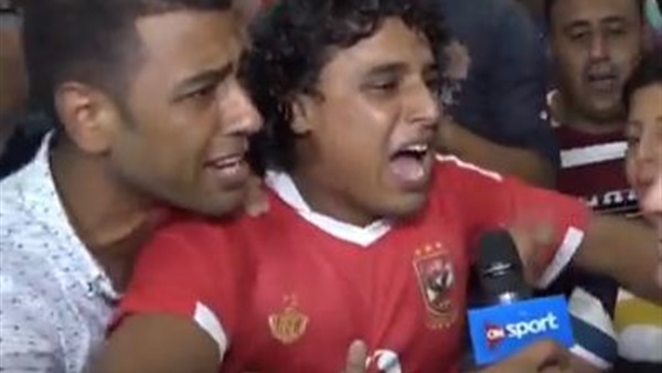 انهيار تام لمشجع أهلاوي بعد الخروج من البطولة العربية