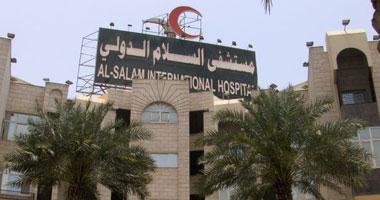 الصحة تغلق مستشفى السلام الدولي في المعادي