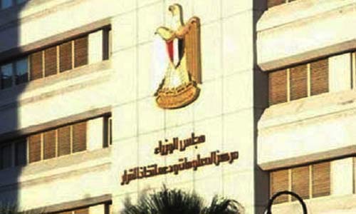 مركز المعلومات: لا صحة لتخفيض سن المعاش لموظفي الدولة لـ 50 سنة