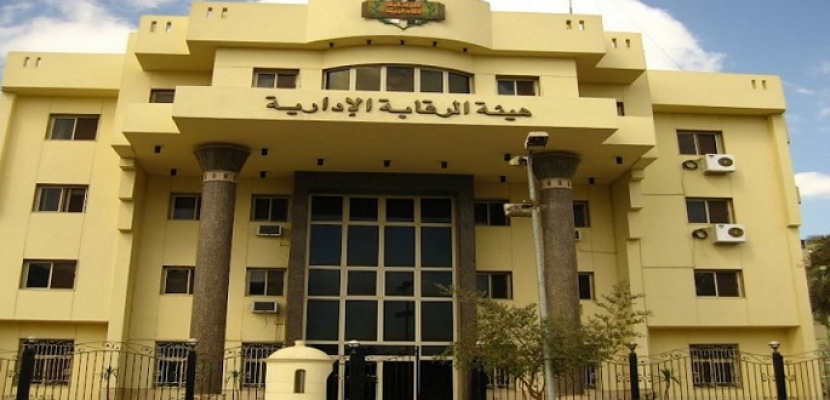 الرقابة الإدارية تقبض على رئيسة حي وسط الإسكندرية في مكتبها