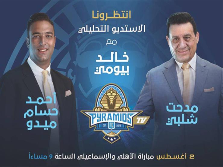 منع بث برنامج “مساء بيراميدز” 15 يومآ وانذار القناة