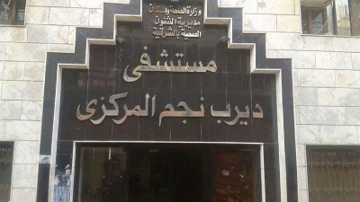 إغلاق وحدة الغسيل الكلوي بمستشفى ديرب نجم بعد وفاة 3 مرضى