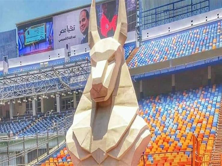 استبعاد "أنوبيس" من حفل افتتاح أمم أفريقيا