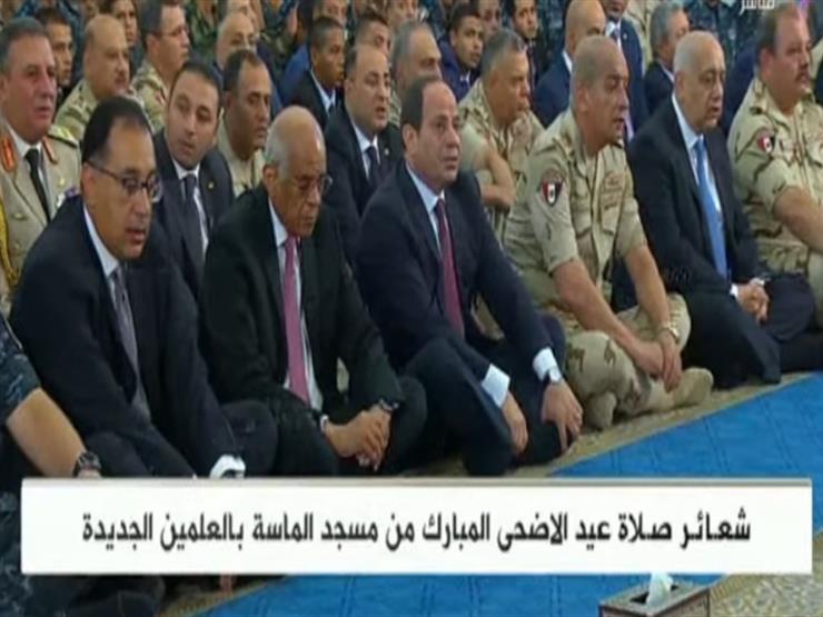 الرئيس السيسي يؤدي صلاة عيد الأضحى بمسجد الماسة بالعلمين الجديدة