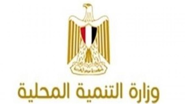 قرار جمهوري بنقل قنصل من وزارة الخارجية إلي وزارة التنمية المحلية