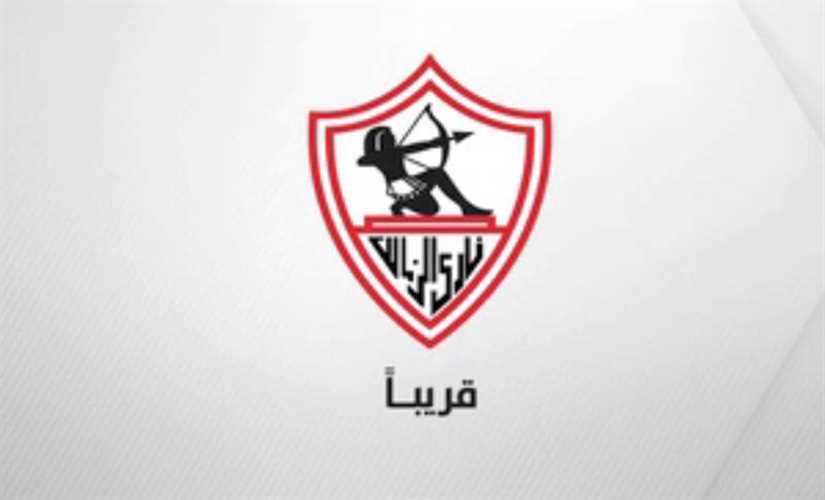 تردد قناة الزمالك الجديد على نايل سات 2023