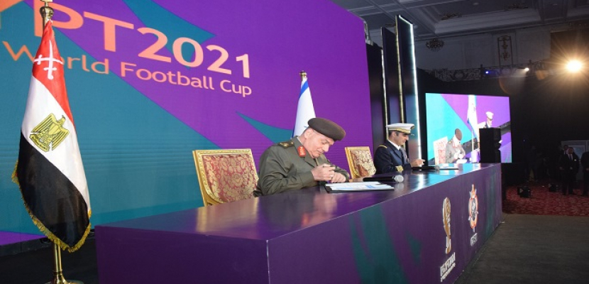 القوات المسلحة تنظم بطولة كأس العالم العسكرية الثالثة لكرة القدم “مصر 2021”