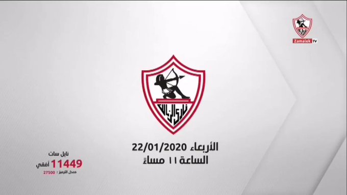 قناة الزمالك تنطلق مساء اليوم