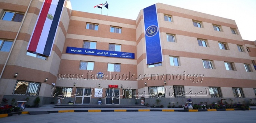 بدء العمل في مجمع تراخيص القاهرة الجديدة غدآ السبت