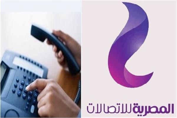 المصرية للاتصالات تعلن موعد إلغاء فاتورة التليفون الأرضي