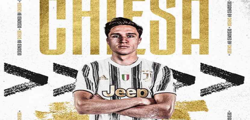 يوفنتوس يتعاقد مع كييزا مقابل 40 مليون يورو