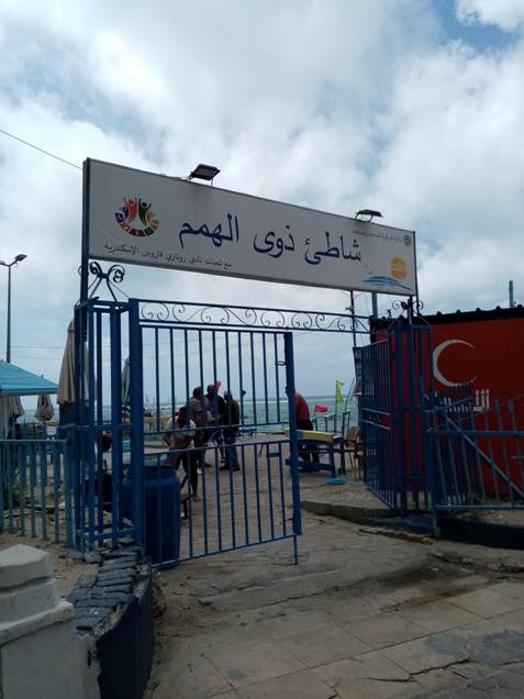 شاطئ لذوي الهمم في الإسكندرية