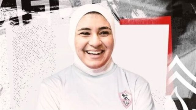 الزمالك يضم مريم متولي لاعبة منتخب مصر والأهلي للكرة الطائرة