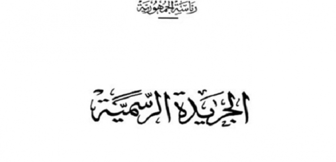 رئيس الوزراء يقرر إسقاط الجنسية المصرية عن 6 مواطنين ولدوا بإسرائيل