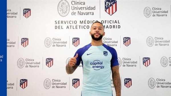 أتلتيكو مدريد يعلن تعاقده مع ممفيس ديباي رسمياً