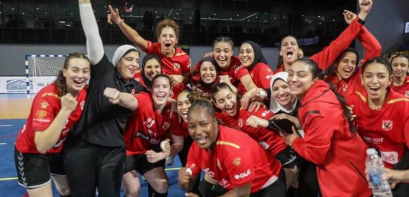 سيدات الأهلي تحصد برونزية كأس الكؤوس الأفريقية لليد
