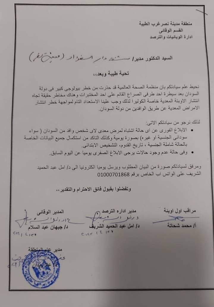 الحذر مطلوب علي المستويين الرسمي والشعبي