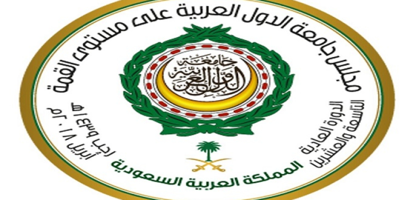 القمة العربية تنعقد اليوم في جدة بمشاركة قادة الدول العربية