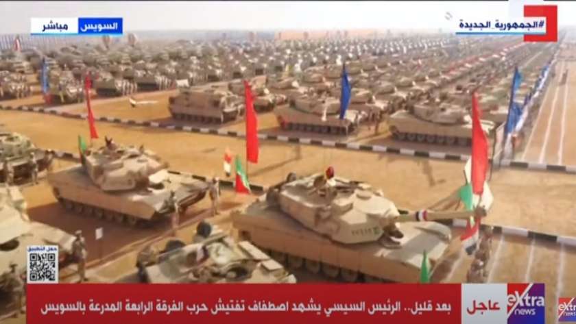 الرئيس السيسي يشهد اصطفاف تفتيش حرب الفرقة الرابعة المدرعة بالسويس