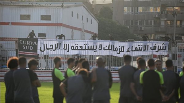 جماهير الزمالك توجه رسالة قوية للاعبيين قبل موقعة بيراميدز بالكأس