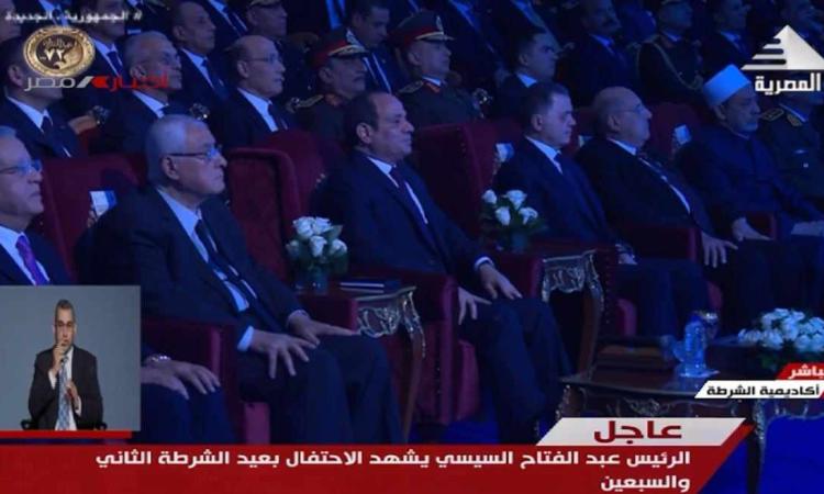 الرئيس السيسي يشهد الاحتفال بالذكرى الـ72 لعيد الشرطة