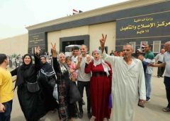 الداخلية: الإفراج عن 476 نزيلاً بمناسبة عيد تحرير سيناء