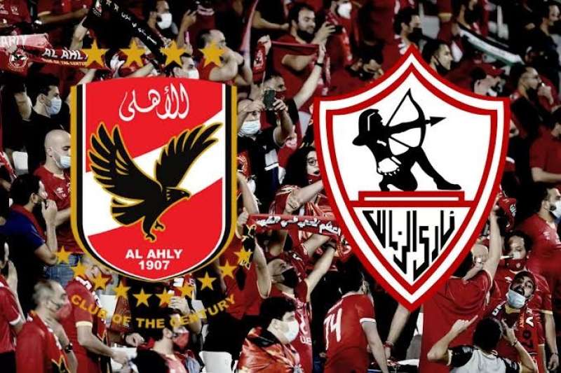 موعد قمة الزمالك والأهلي في افتتاح الدور الثاني من دوري نايل