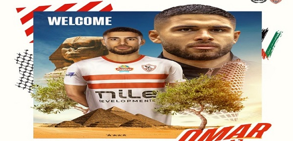 الزمالك يعلن التعاقد مع الفلسطيني عمر فرج