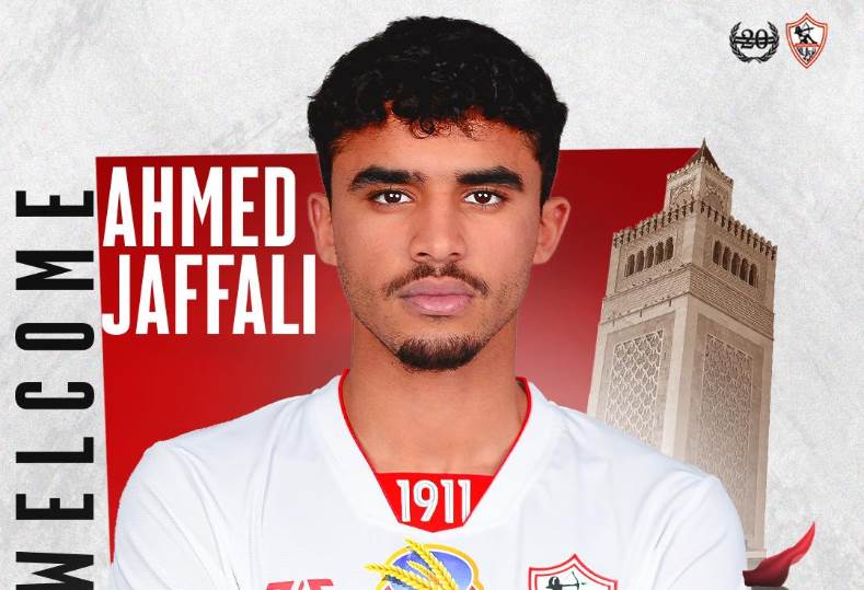 الجفالي يقترب من المشاركة مع الزمالك أمام إنبي