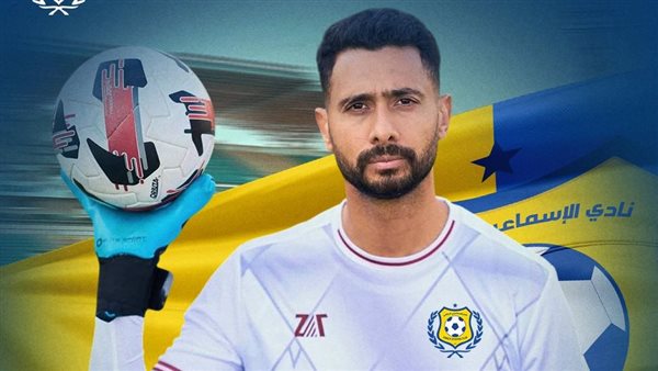 الإسماعيلي يجدد عقد الحارس أحمد عادل عبدالمنعم