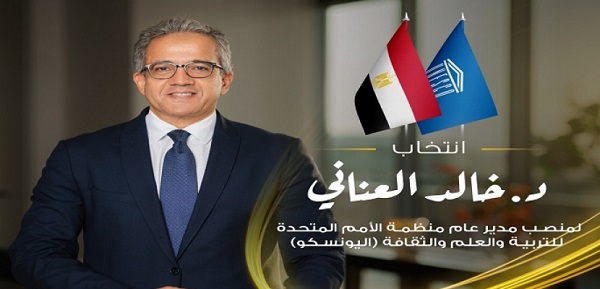 الرئيس السيسى يهنئ الدكتور خالد العنانى بمناسبة فوزه الكاسح فى انتخابات المجلس التنفيذى لليونسكو
