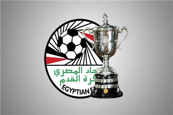 تعرف علي نتيجة قرعة دور الـ32 لكأس مصر