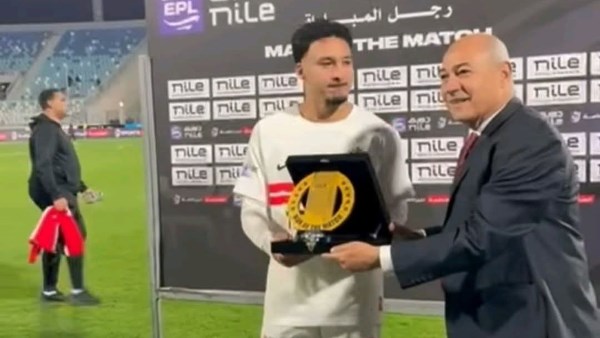 أحمد شريف يحصد جائزة رجل مباراة الزمالك وكهرباء الإسماعيلية
