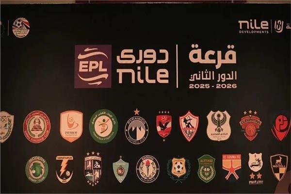 تعرف على جدول مباريات مجموعة الهبوط بالدوري