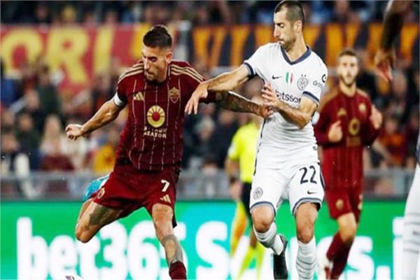 إنتر ميلان يواجه روما اليوم في مباراة نارية بالدوري الإيطالي