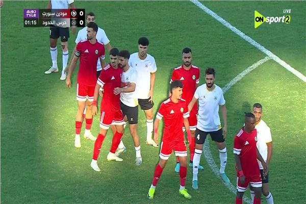 حرس الحدود يتعادل مع مودرن سبورت سلبياً في الدوري
